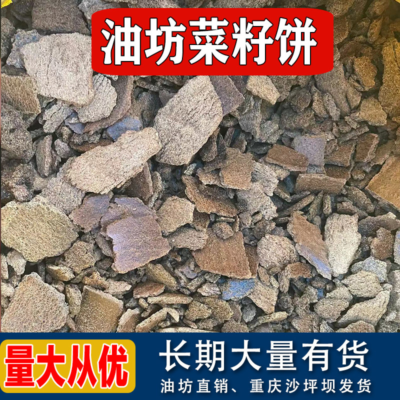 农家自榨菜籽饼有机肥果树蔬菜