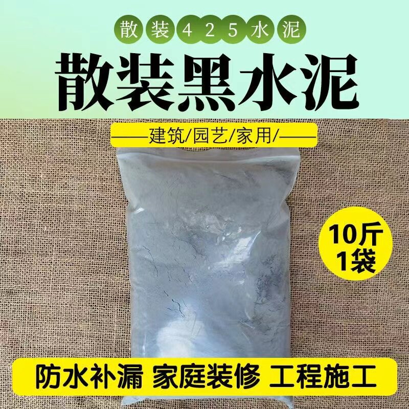 家用散装水泥砂浆防水堵
