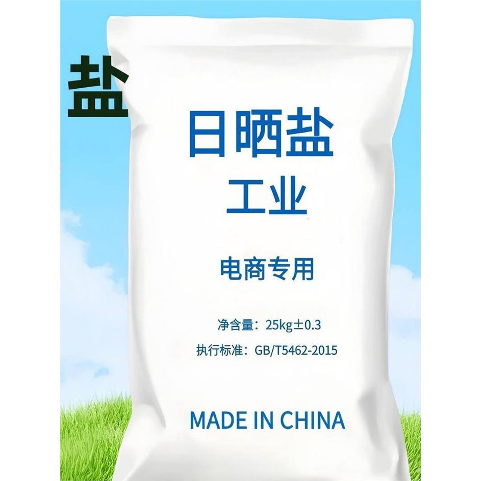 氯化钠软水工业盐融雪除