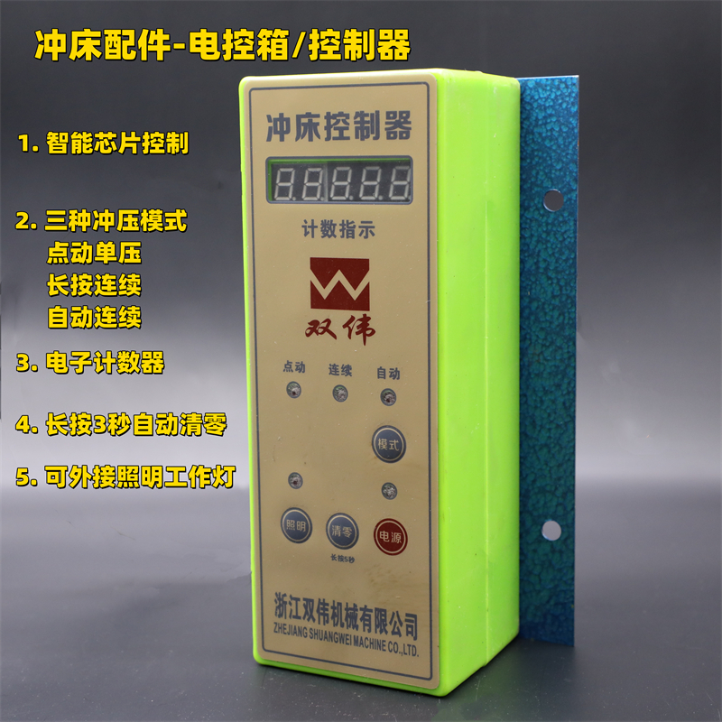 台式压力机电动冲床 JB04智能芯片控制器电子计数功能电控箱