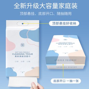 健美创研一次性洗脸巾200片悬挂式 加厚干湿两用洁面巾挂壁 家庭装