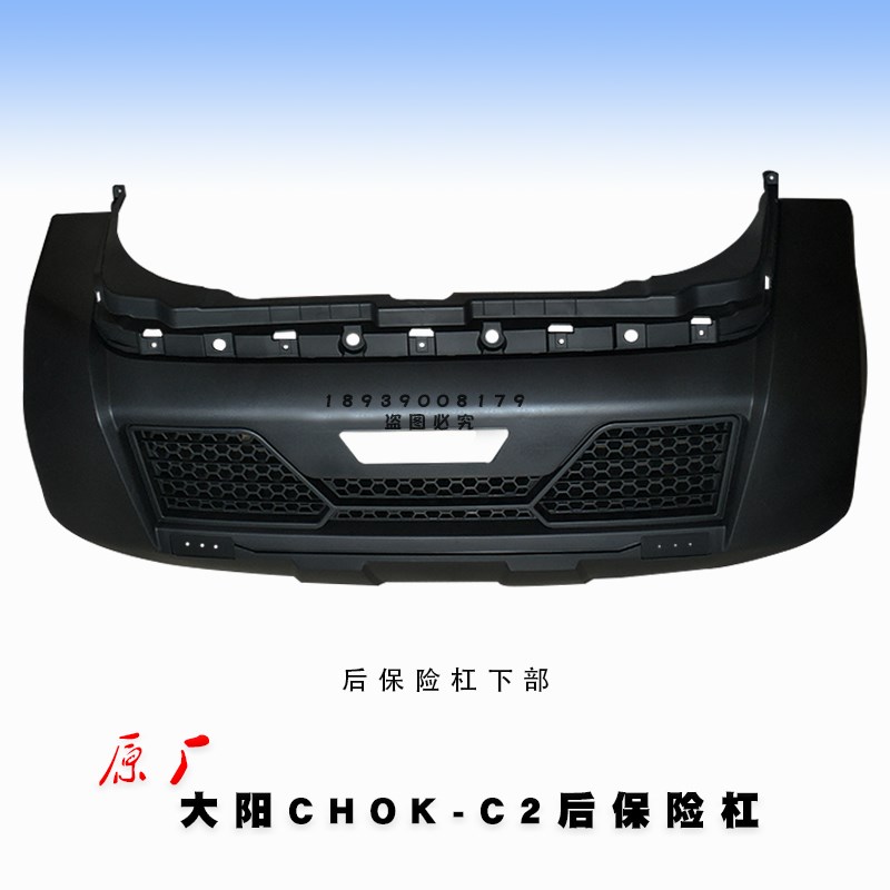 大阳巧客电动四轮车二座原厂配件C后保险杠后备箱后围塑料件大全