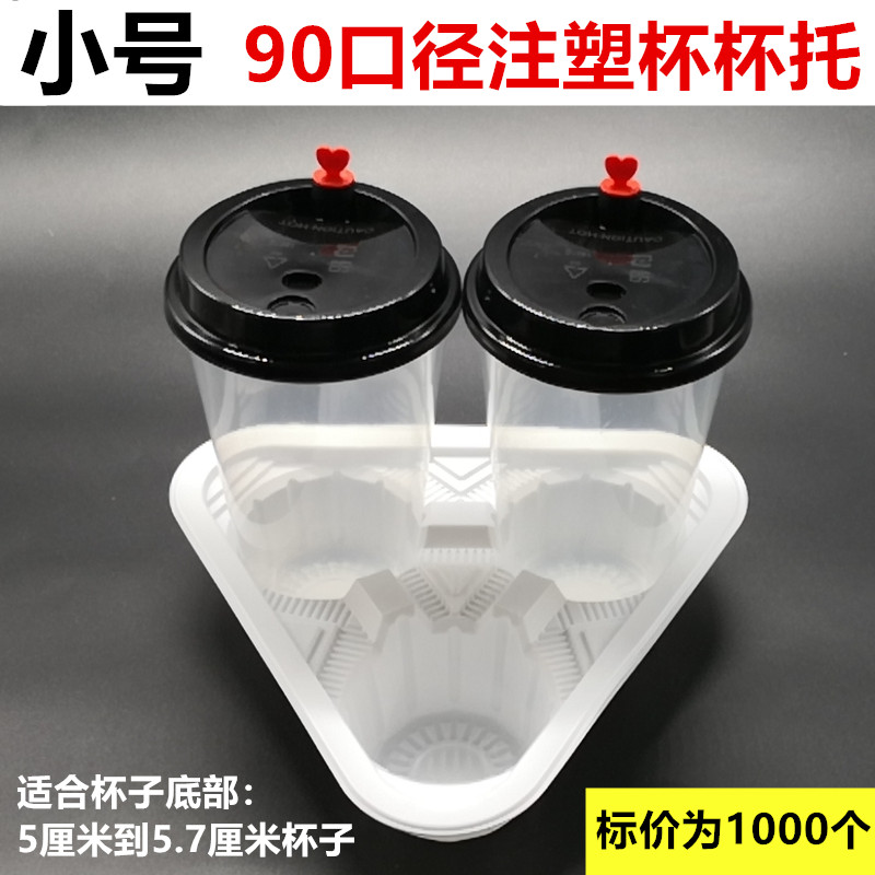 包邮塑料2杯饮料4杯托二杯架咖啡饮料两杯托小号奶茶外卖加厚托盘
