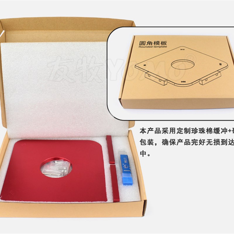 友牧圆角模板木工仿形倒角修边机R角圆弧靠模工具仿形R5/10/20/30