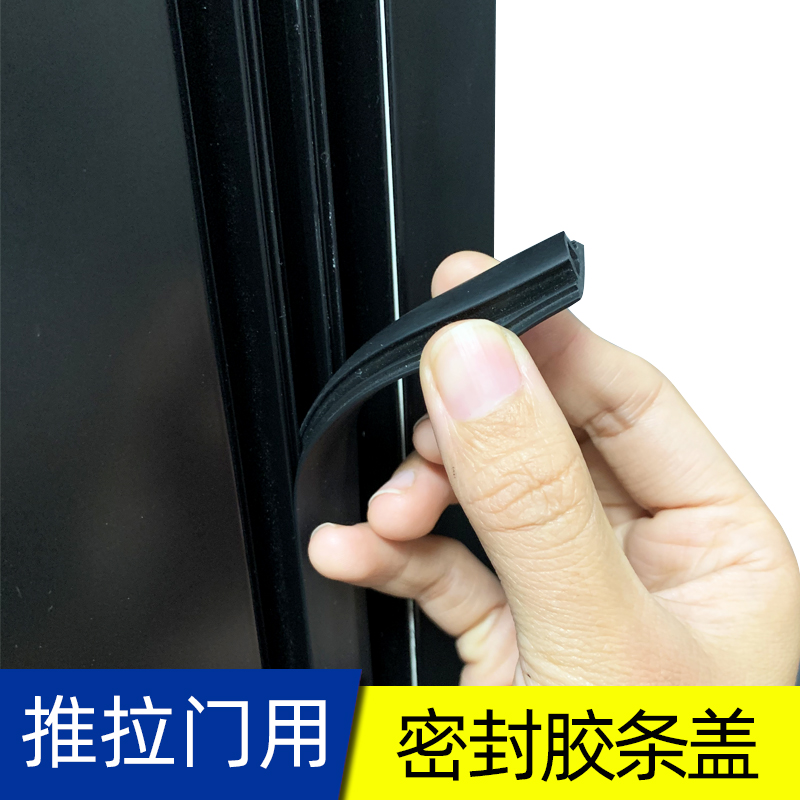 断桥铝合金阳台厨房推拉门槽盖移门胶条装饰盖门框胶条盖子扣盖条