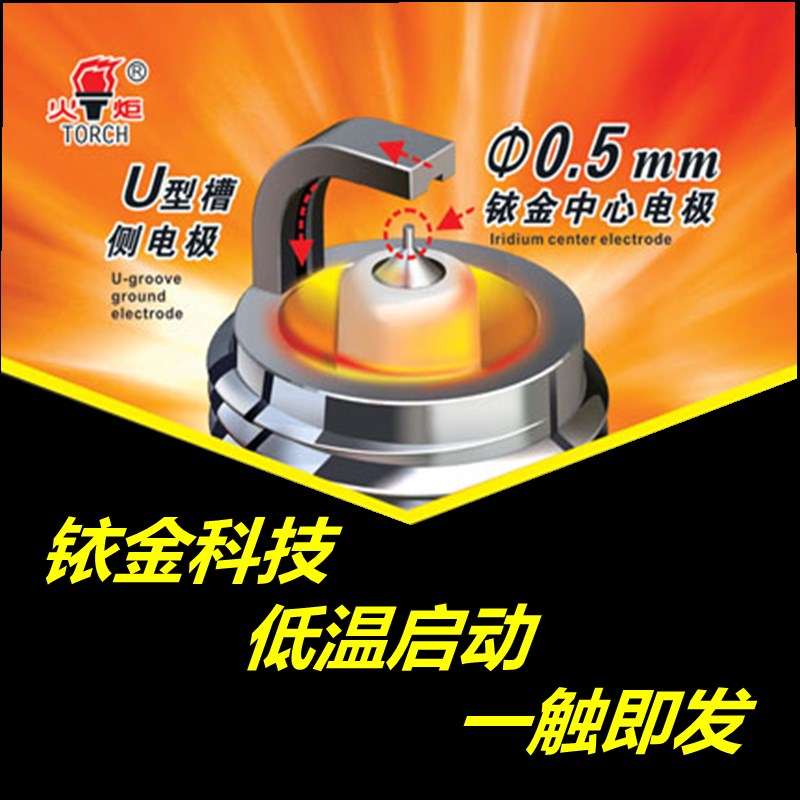 摩托车火花塞90  125火炬原车铱金弯梁踏板车三轮车70 110  150