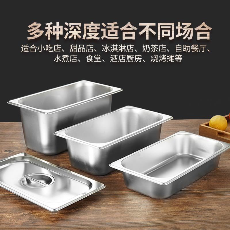 不锈钢份数盆奶茶冰激凌份数盒快餐车自助餐保温台盒子长方形带盖