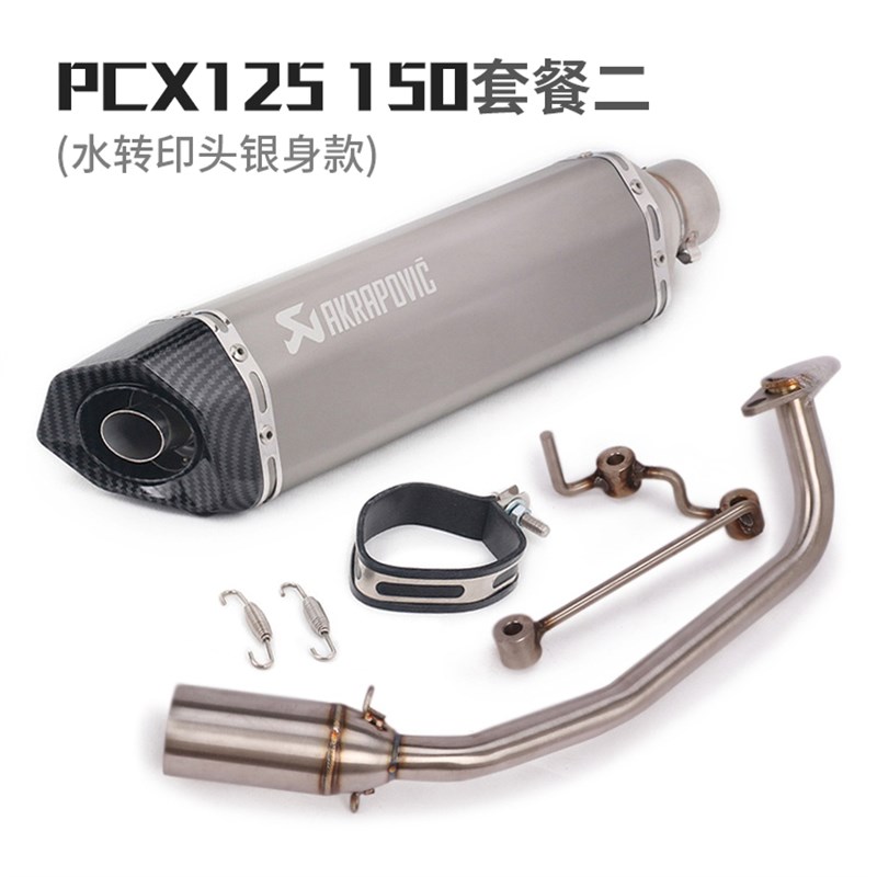 摩托车踏板车改装PCX125 150改装不锈钢前段六角直排回压排气管