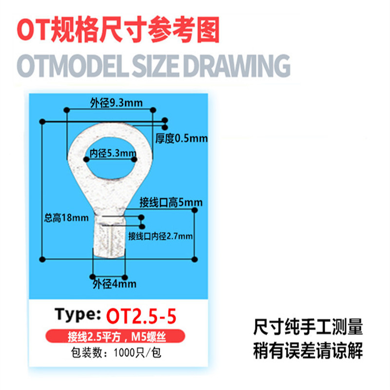 OT2.5-3/4/5/6/8/10/12/14/16冷压铜线耳裸接线端子O型圆形铜鼻子