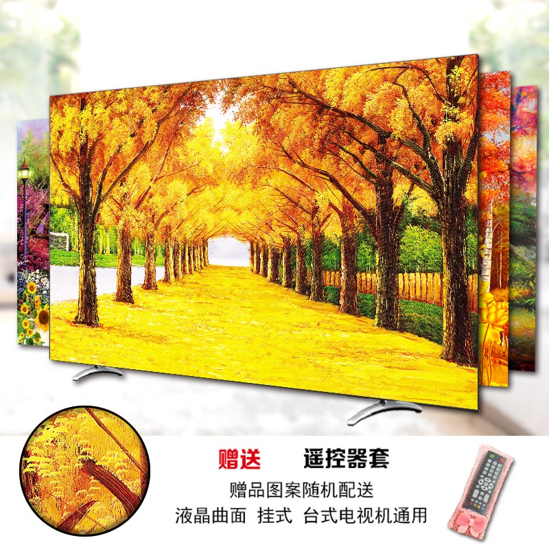55寸液晶电视机罩50 60 65 75防尘罩新品曲面台挂式电视机布艺