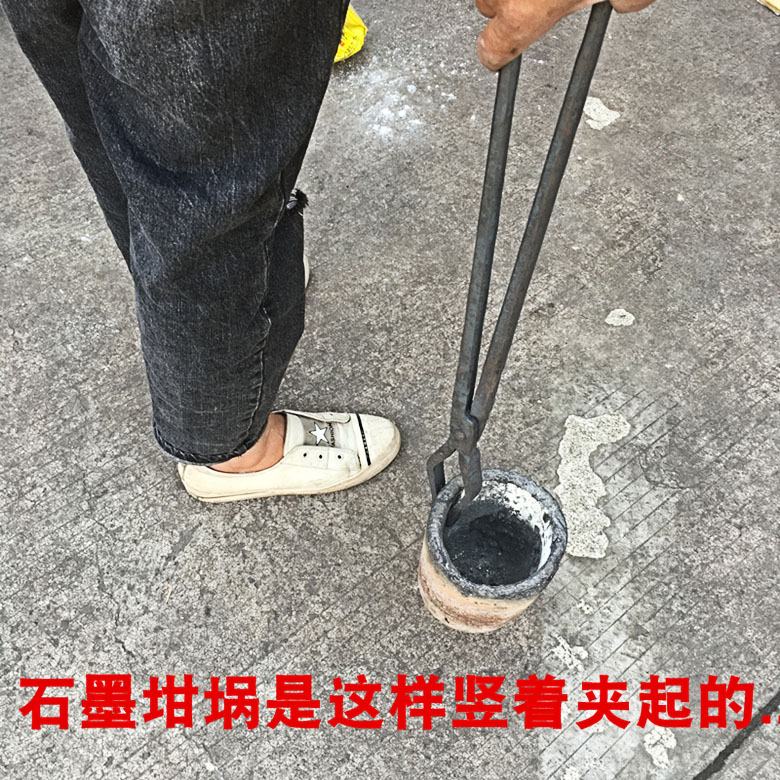 夹石墨坩埚钳圆口扁嘴广东钳铸造铁钳子熔铝化铜钳夹持钳手工夹钳