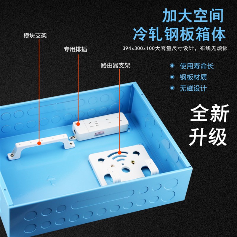 多媒体集线箱大号多媒体箱网络带配置箱信息光纤入户箱家用弱电箱