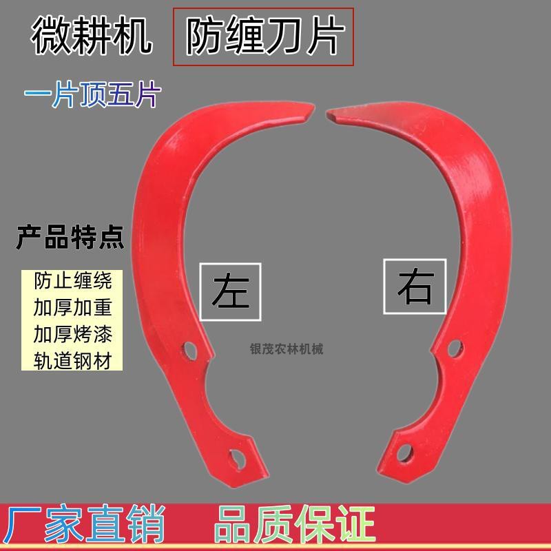汽柴油微耕机旱地刀片防缠刀片配件大全加长加厚旋耕湿地刀片锰钢