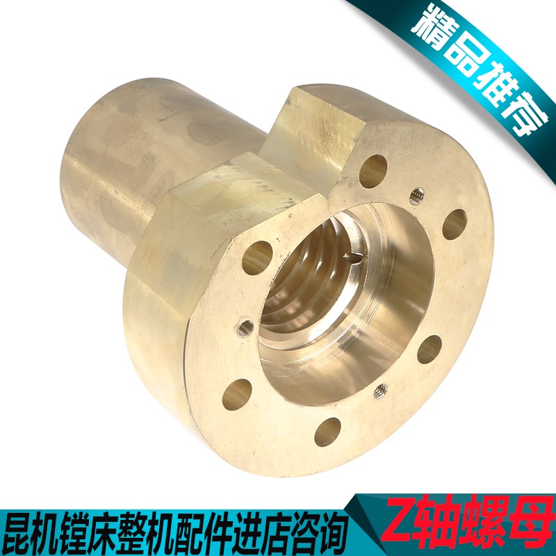 昆机TX619T镗床大螺母昆机TX6111C/3Z轴螺母TX6111C镗床铜螺母