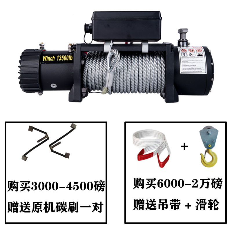 电动绞盘12v越野车自救汽车牵引5吨24v车载吊机电动葫芦48v卷扬机