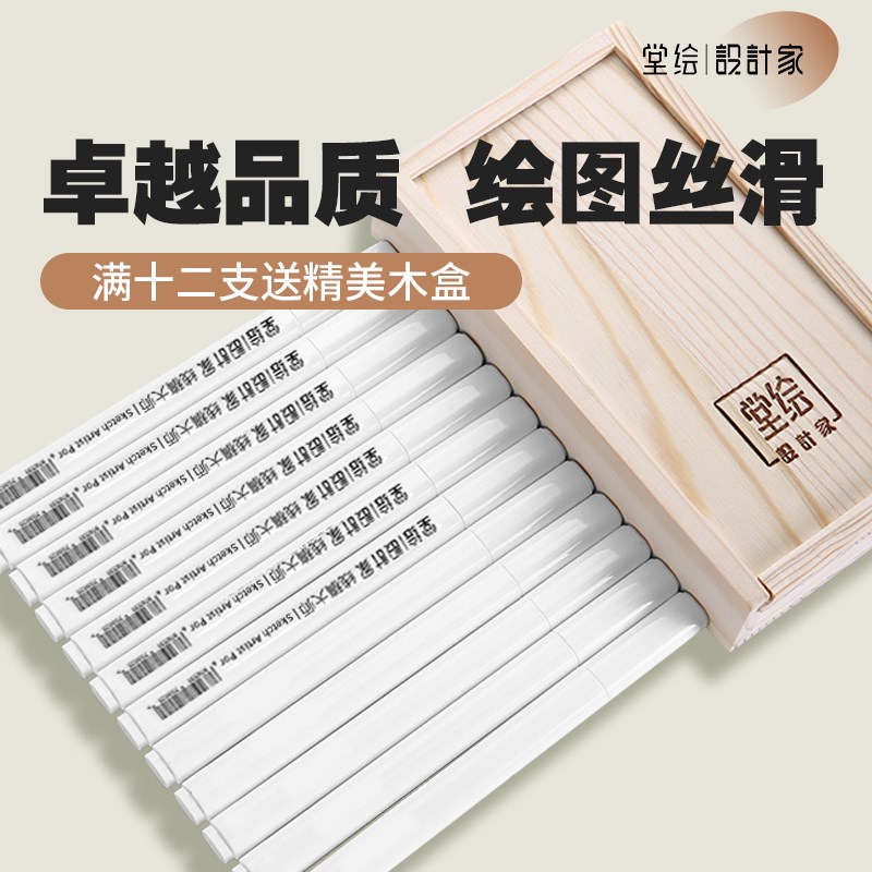 卓越堂绘设计家新款针管笔防水勾线笔手绘设计美术绘图线稿