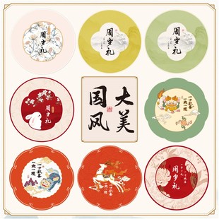 地垫 周岁抓周地毯儿童房地毯圆形家用卧室客厅酒店古风国风新中式