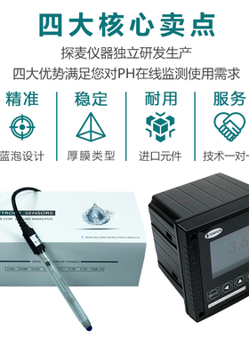 PH电极PC350工业在线PH探头酸碱检测合泰PH计传感器上泰3110PH电
