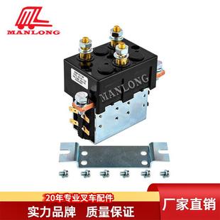 适用林德叉车配件336DC182接触器总成80V双头0009763504