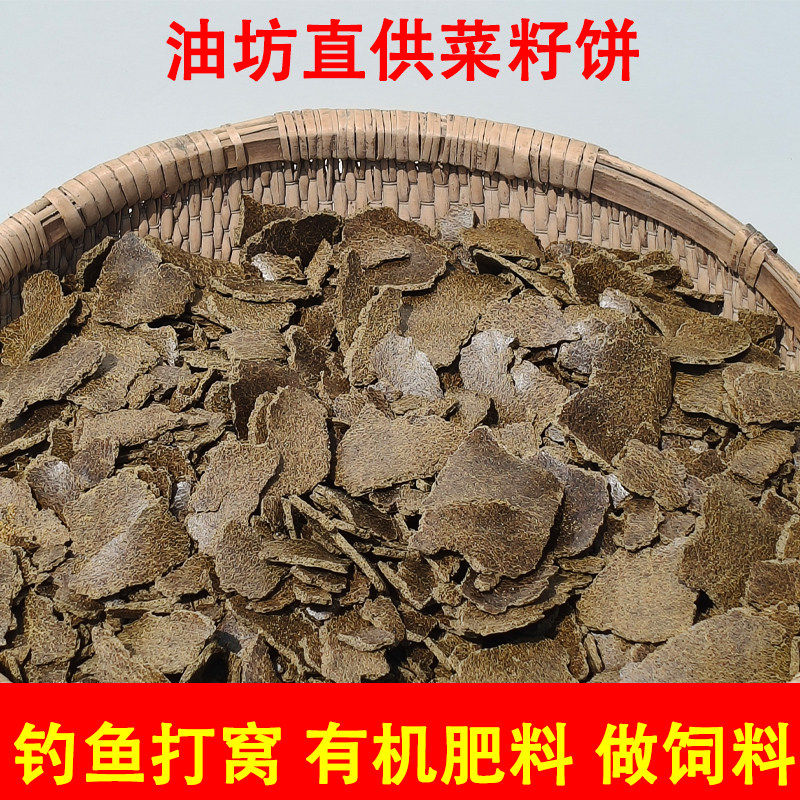 菜籽饼油坊直供钓鱼打窝