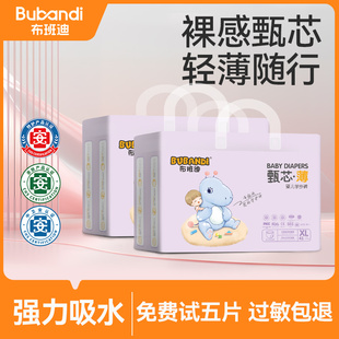 布班迪纸尿裤 婴儿专用甄芯薄尿不湿超薄 官方旗舰店女男宝宝拉拉裤
