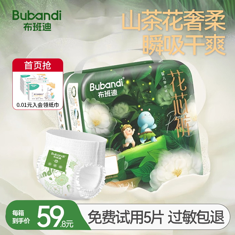 布班迪山茶花纸尿裤婴儿夏季超薄款尿不湿拉拉裤m码男女宝宝专用