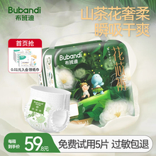 布班迪山茶花纸尿裤婴儿夏季超薄款尿不湿拉拉裤m码男女宝宝专用