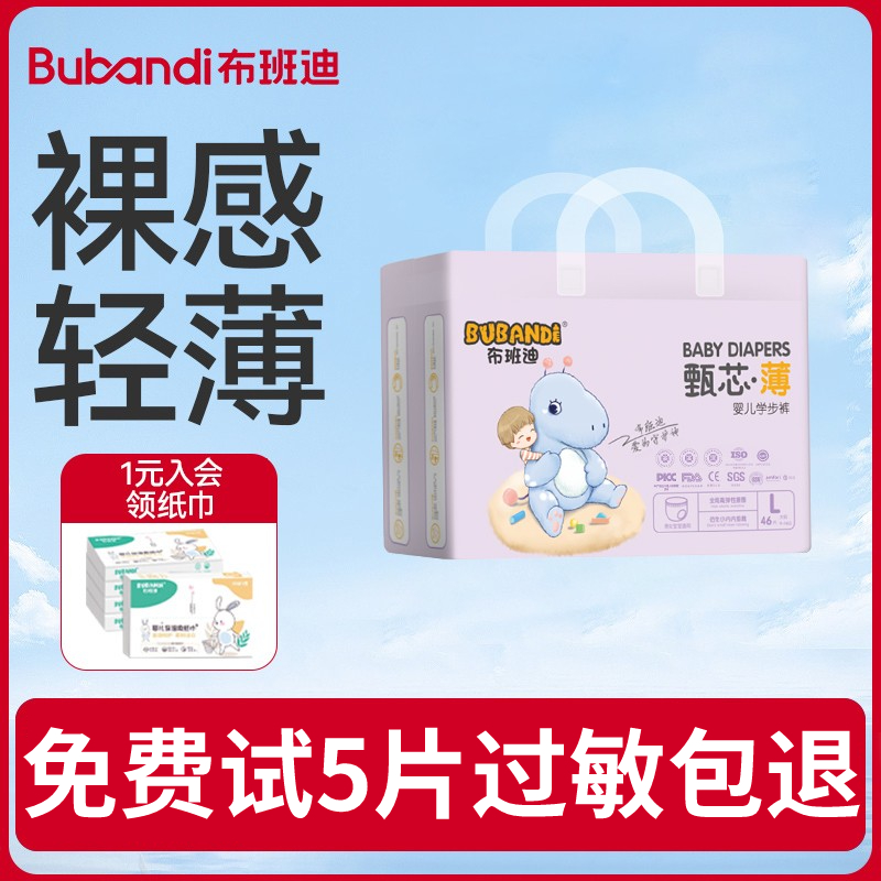 布班迪纸尿裤男女宝宝超薄透气