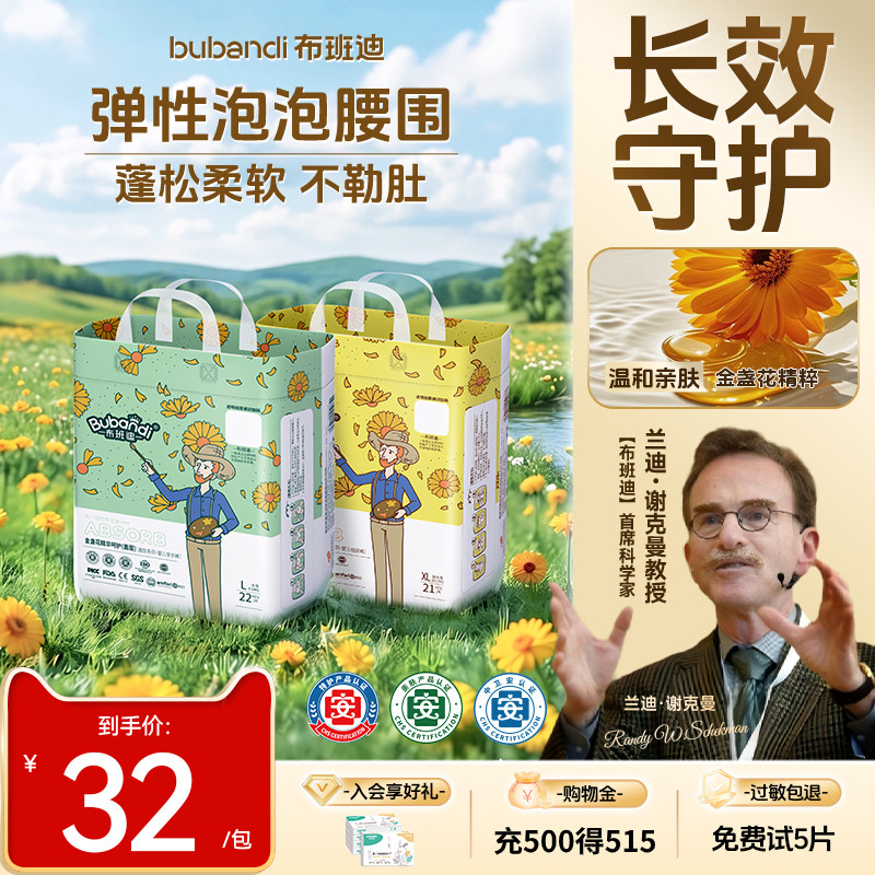 布班迪盏放纸尿裤初生婴儿拉拉裤超薄透气尿不湿20片男女宝宝通用