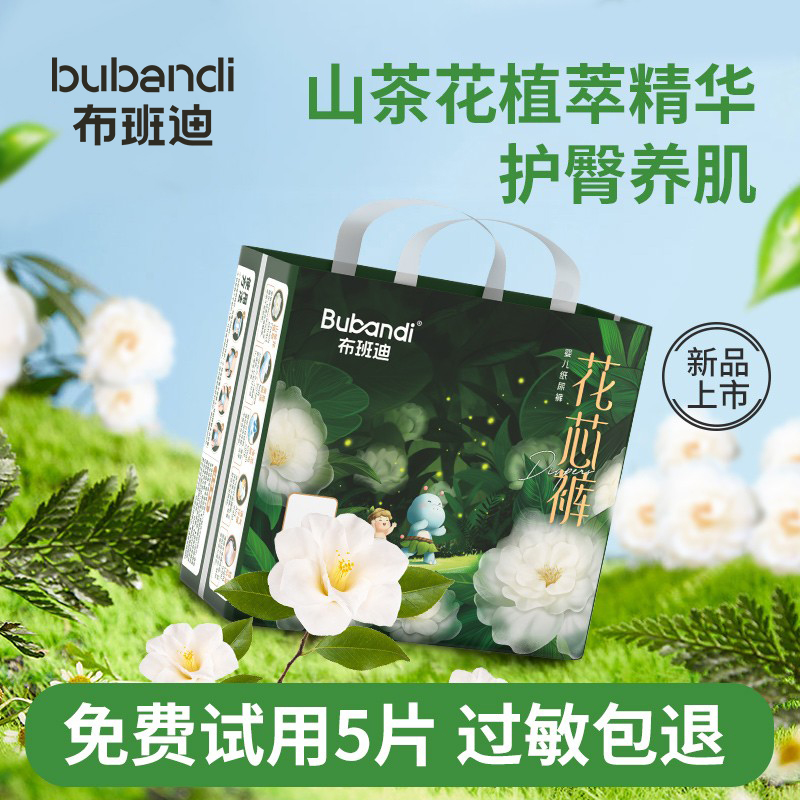布班迪山茶花纸尿裤婴儿超薄透气尿不湿拉拉裤L码新生男女宝宝NB