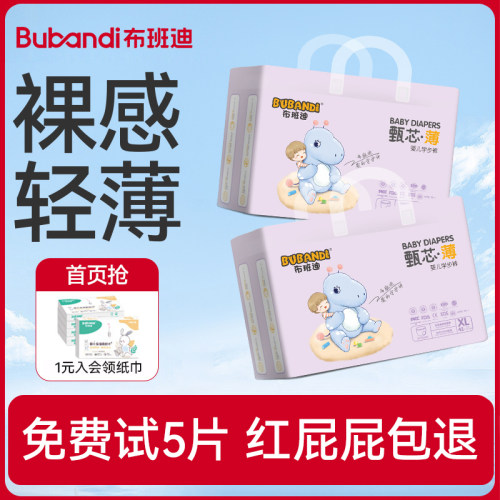 布班迪纸尿裤拉拉裤男女宝宝