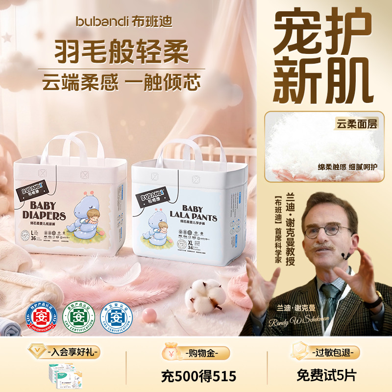 布班迪倾芯柔纸尿裤XL婴儿一体裤XXL超薄尿不湿M男女宝宝拉拉裤