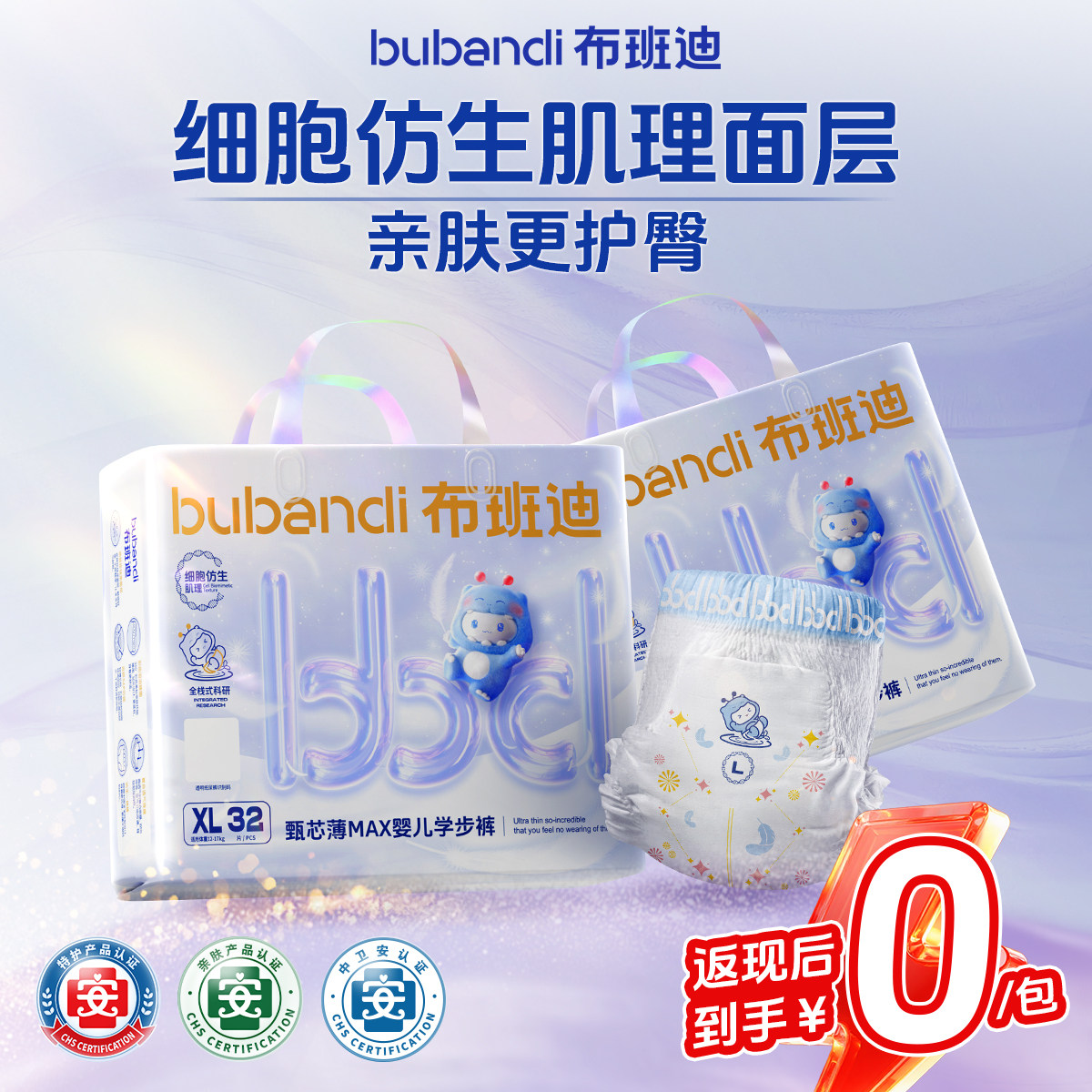 布班迪甄芯薄Max新品超薄透气拉拉裤男女宝宝nb尿不湿婴儿纸尿裤L