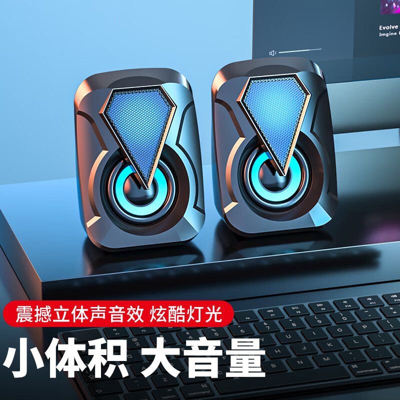 1053RGB电竞跑马灯USB桌面低音炮音响台式家用多媒体有线电脑音箱