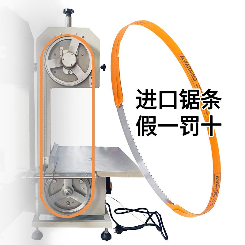 进口锯骨机锯条250型1650切骨1745细齿1710割肉冻牛骨头1200锯片