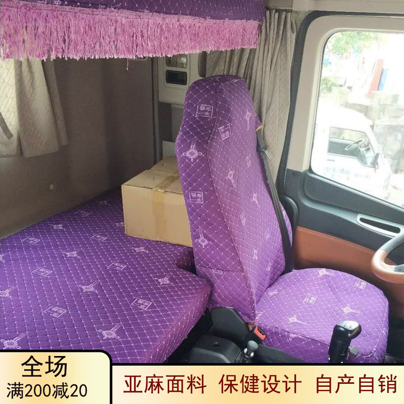 大货车座套卧铺套解放J5 J6P J6M J6L JH6悍V天V龙VH新大威坐垫套
