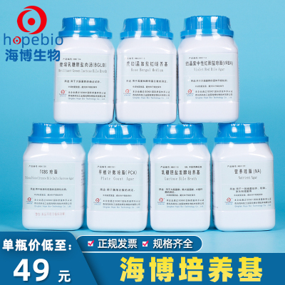 青岛海博 培养基 结晶紫中性红胆盐 平板计数 孟加拉红 营养琼脂