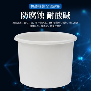 加厚塑料a圆桶超大牛筋桶家用特大号塑料水箱水产养鱼盆储水桶水