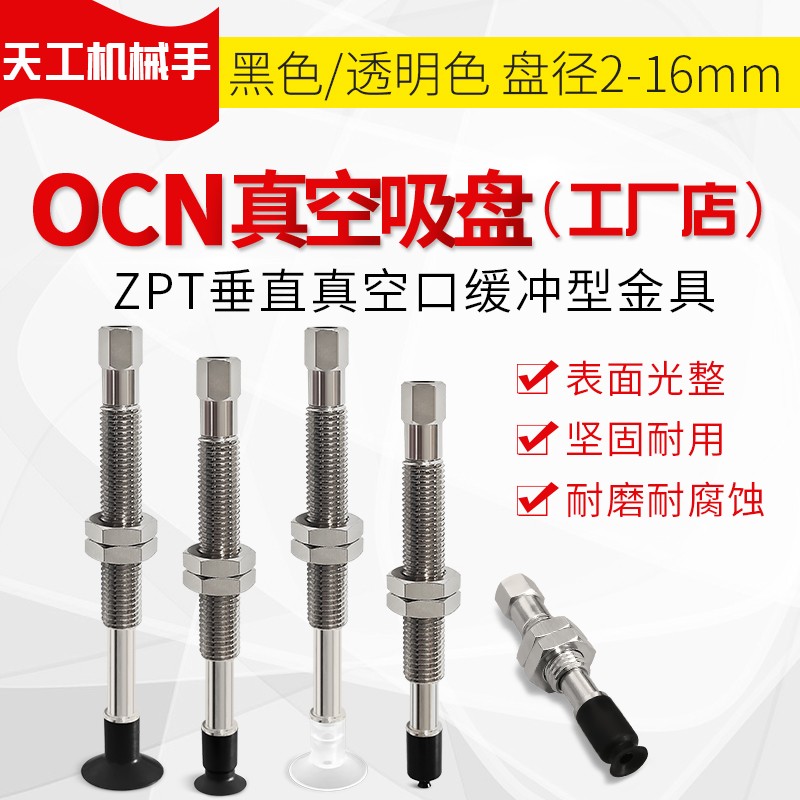 机械手工业 WEJ51-D2-WEM11/12-J/K-25-4 气动真空吸盘带缓冲金具