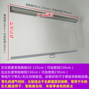 冷柜拉帘风幕柜夜幕帘保温帘夜帘子展示柜保鲜柜幕帘透明卷帘配件