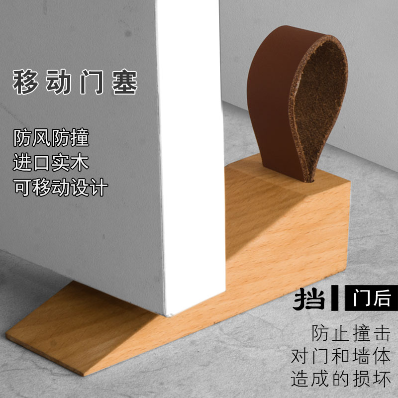 阻门器挡门阻抵门档顶门防撞门挡门塞防风实木家用安全防风可移动