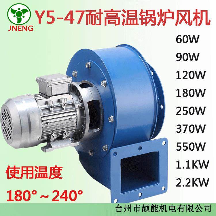 厂家直销银牛风机Y5-47-2.2KW小型耐高温锅炉风机 隔热引风机,搬运/仓储/物流设备,电梯/传菜机/升降机/提升机,淘宝优惠券,粉丝福利购,淘宝优惠卷
