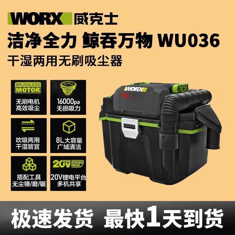威克士WU036除尘器037吸尘器多功能鼓风机大功率吹风机电动吸尘器,商务/设计服务,机械设计,淘宝优惠券,粉丝福利购,淘宝优惠卷
