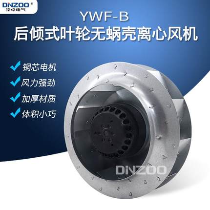 YWFB-4E/4D/6E/6D-450外转子离心叶轮镀锌板后倾式风机油雾分离机