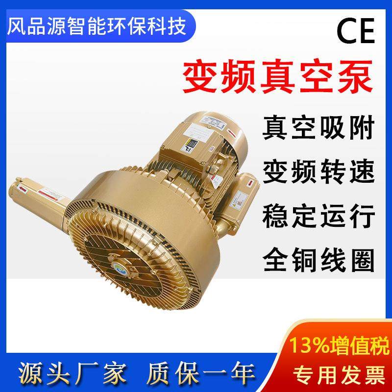 雕刻机吸附变频真空泵6千瓦木工开料机高压旋涡式真空泵源头厂家,搬运/仓储/物流设备,电梯/传菜机/升降机/提升机,淘宝优惠券,粉丝福利购,淘宝优惠卷