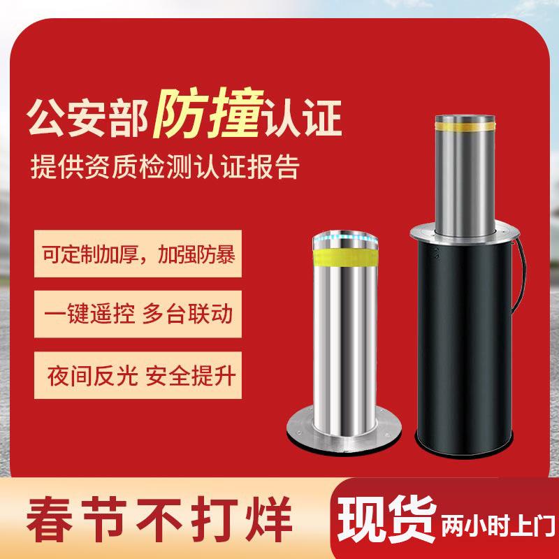 全自动液压升降柱远程遥控挡车柱学校路桩智能防撞停车场伸缩路障