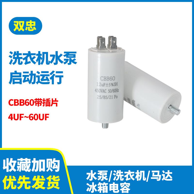 CBB60 系列电容器双插片金属薄膜塑壳底部带螺丝电机水泵通用促销