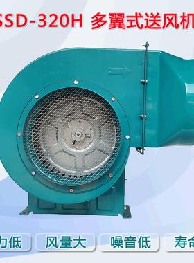 升圆SSD3C低噪声多翼式离心式通风机 2.2KW工业小锅炉铁壳送风机