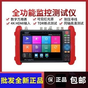 监控测试仪检 全功能工程宝POE 网路通工程宝IPC 9900PRO加强版