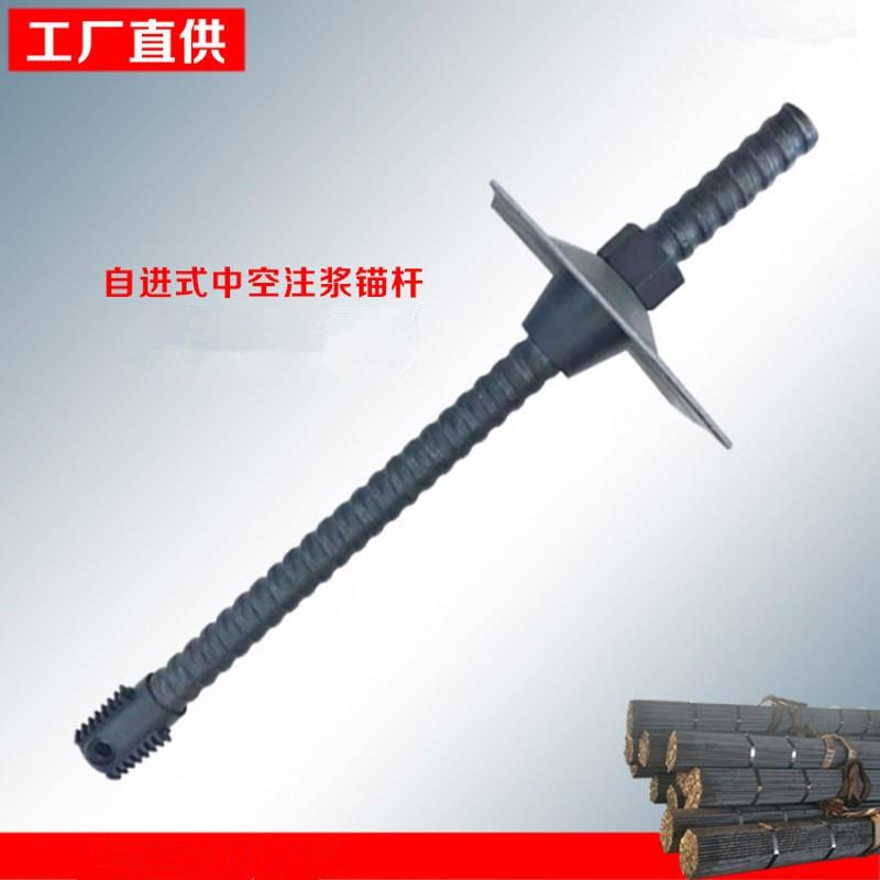 重庆生产组合锚杆中空锚杆厂家电话 25中空锚杆注浆管多少钱一米
